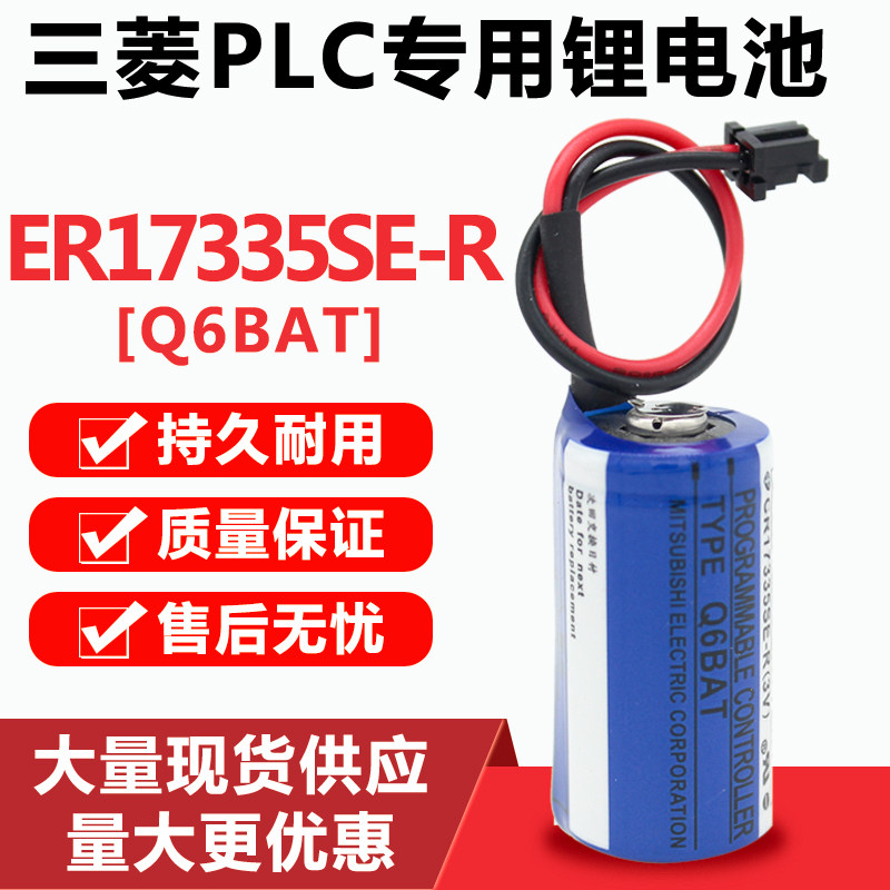 Original PLC lithium battery Mitsubishi Q6BAT CR17335SE-R(3V) warranty 1 Year 5