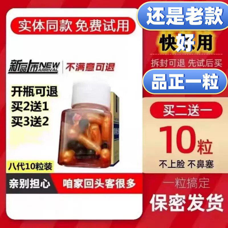 本物のアリ力神第8世代趙本山カプセル10カプセルを2個購入で1個無料