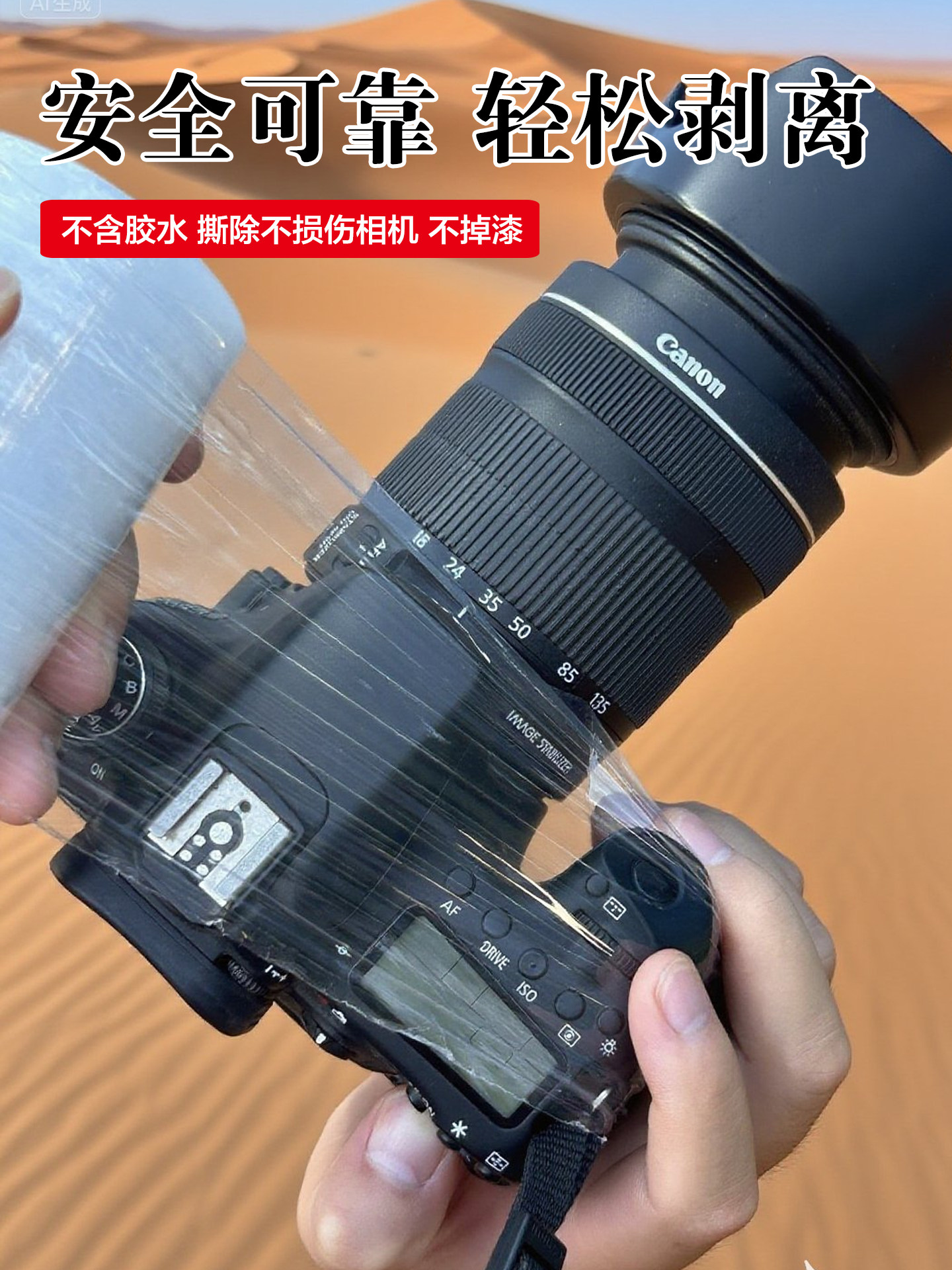 Camera Sandproof Cover Desert Camera Sandproof Waterproof Dustproof Transparent Protective Film Photo Camera Universal Protective Case