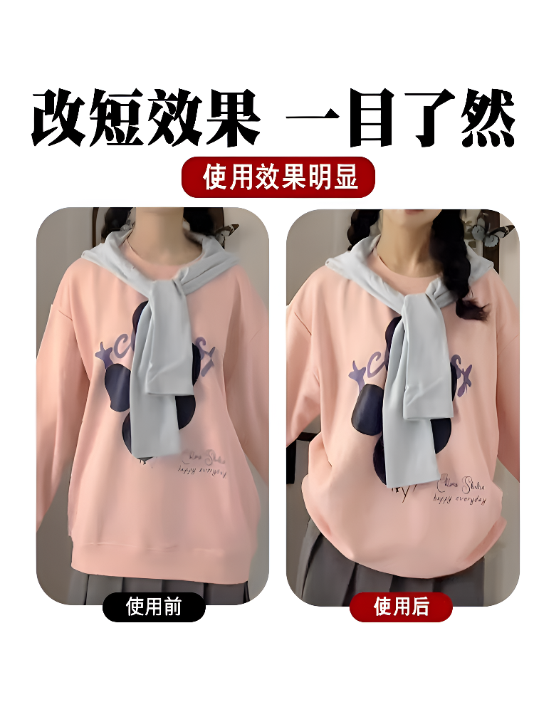 Sweatshirt Shortening Tool, Invisible Fixing Clip, Universal for Men and Women, Clothes Length Shortening, No Sewing, Adjustable Clip