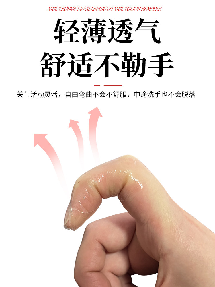 Anti-Crack Finger Protector, Anti-Allergy Finger Sleeve, Transparent Anti-Wear Self-Adhesive Finger Cover, Anti-Cracking, Anti-Scratch
