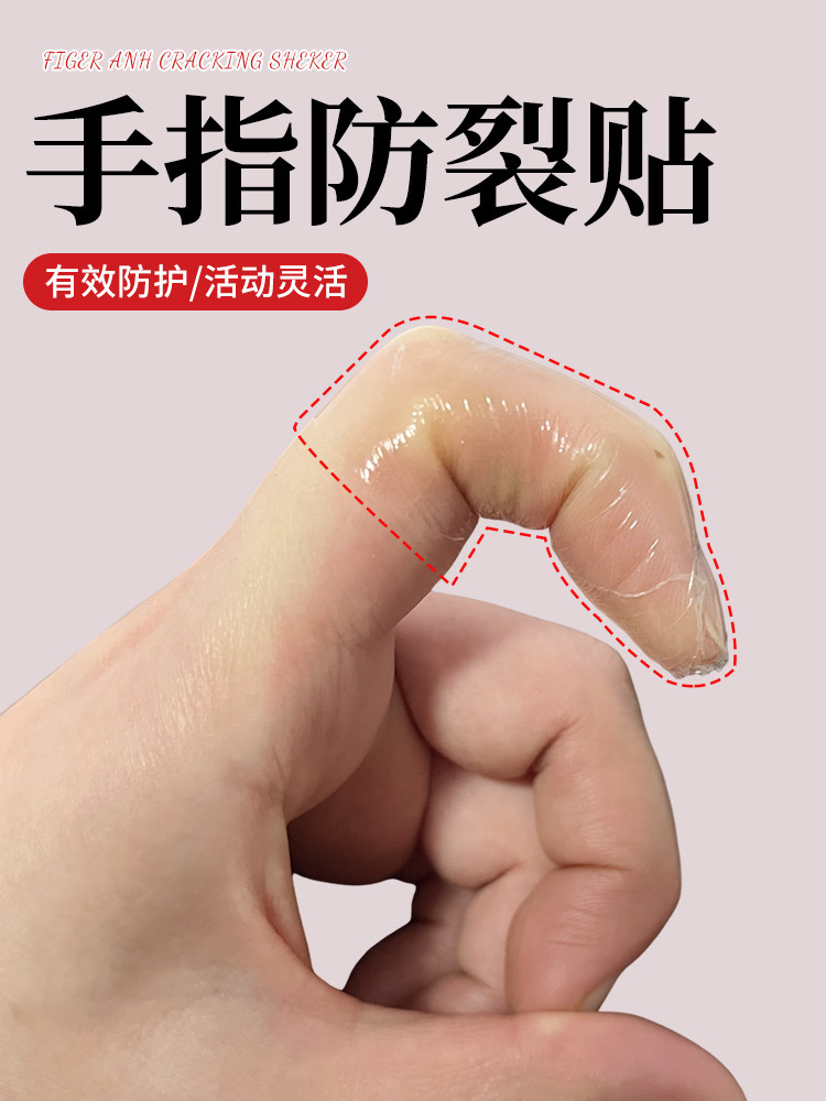 Anti-Crack Finger Protector, Anti-Allergy Finger Sleeve, Transparent Anti-Wear Self-Adhesive Finger Cover, Anti-Cracking, Anti-Scratch