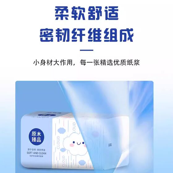 家庭优惠装大包抽纸纸巾特价卫生纸家用整箱擦手纸面巾纸餐巾纸