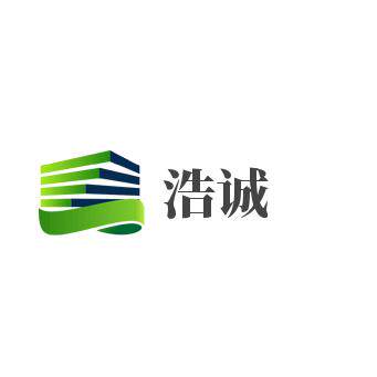 浩诚工厂直销