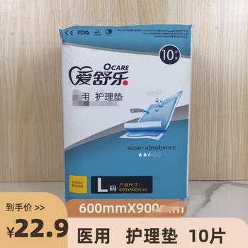 Aisule care mat 60x90cm single incontinence mat 10 piece separation mat medical flat type mattress single