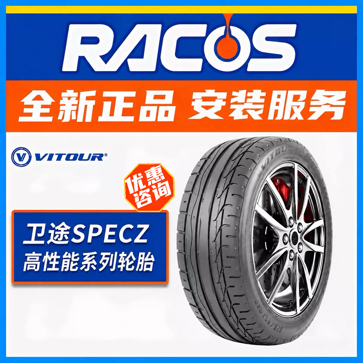 Lốp xe Weitu SPECZ hiệu suất cao 380, chống mài mòn, độ bám AA, giảm tiếng ồn, êm ái, thể thao, lốp xe điện.