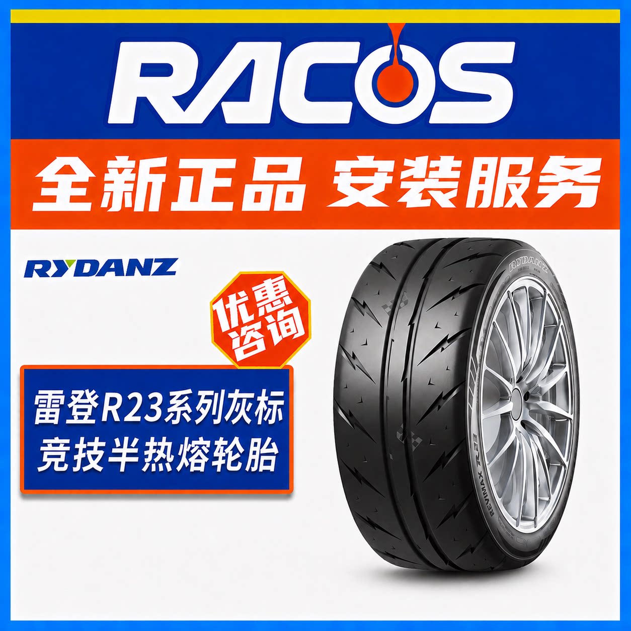 Lốp xe thể thao đường phố bán nóng chảy Ryder Gray Label R23 260, chống mài mòn, dành cho đua đường phố.