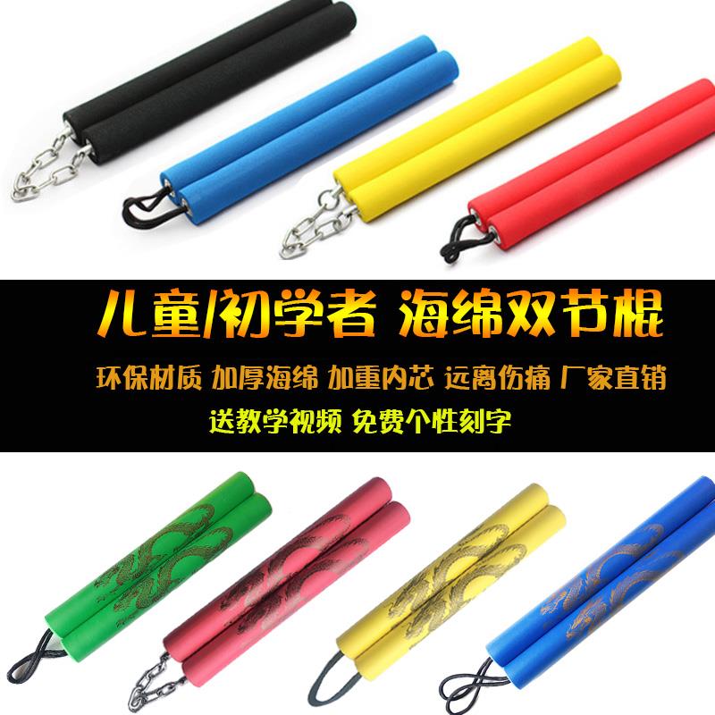 子供用フォームヌンチャクパフォーマンス2色フォーム安全青少年トレーニング指導2ヌンチャクジークンドーおもちゃ