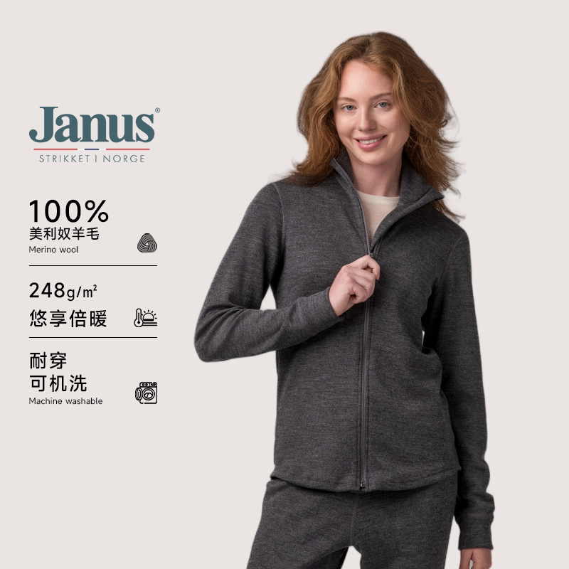 Janus Norwegian Merino Wool Outdoor Casual Clothing Zipper Women's Sports Pants Sweatshirt Jacket Windproof and Warm Janus Norwegian Merino Wool Outdoor Casual Clothing Zipper Women's Sports Pants Sweatshirt Jacket Windproof and Warm