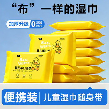 No additives for toddlers, baby wipes are soft, gentle and non-irritating, specially designed for hands, mouth and farts