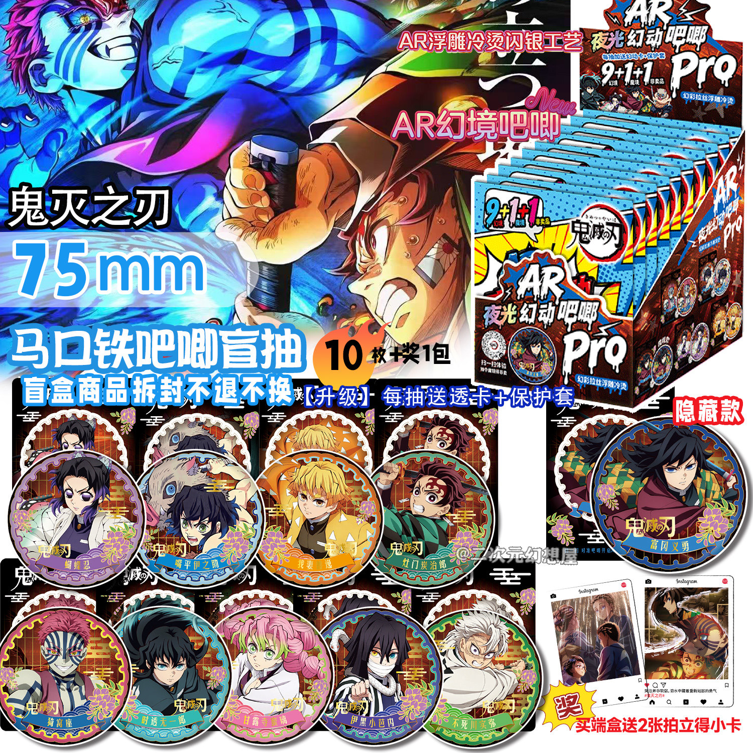 Demon Slayer Merchandise Blind Box Infinite City Butterfly Shinobu Tanjiro Nichirin Sword Heroic Pillar Figure Manga Pillar Exhibition Poster