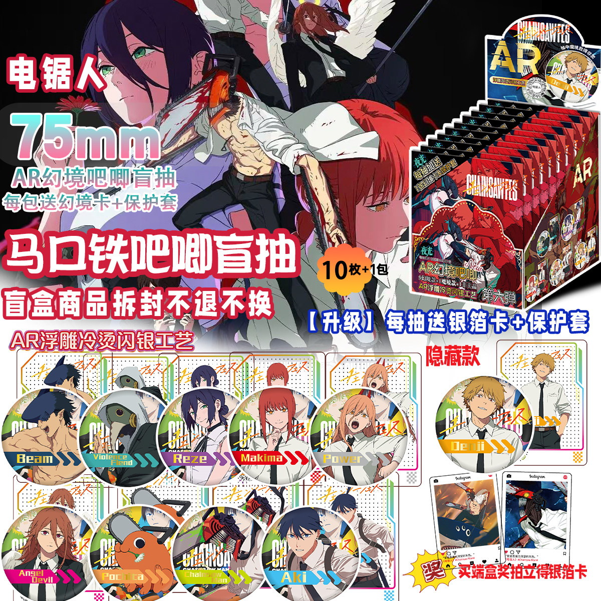 Chainsaw Man Merchandise Ar Glow-In-The-Dark Blind Box Badge Gouzi Leise Edition Pava Maki Ma Saki Kawa Cosplay