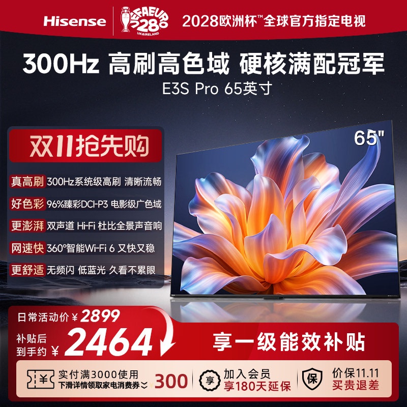 Hisense Tv E3S Pro 65inch 96% Color Gamut 300Hz High Refresh Rate E3Nhpro Upgrade Trade-In Program