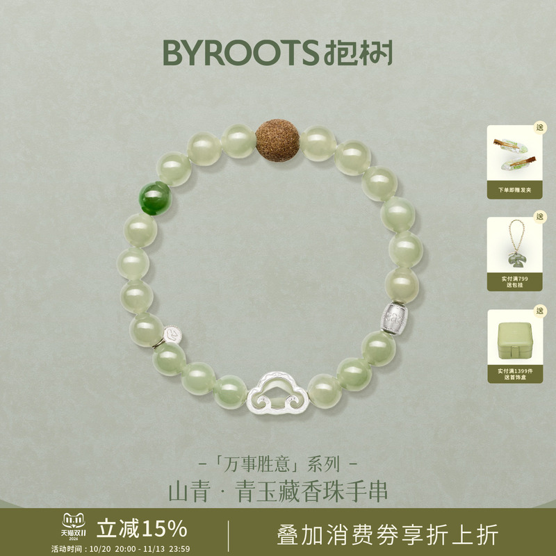 Byroots/Tree-Hugging Brings Good Luck Hetian Jade Tibetan Incense Bead Bracelet Couple Bracelet Women's Birthday Gift for Girlfriend Byroots/Tree-Hugging Brings Good Luck Hetian Jade Tibetan Incense Bead Bracelet Couple Bracelet Women's Birthday Gift for Girlfriend