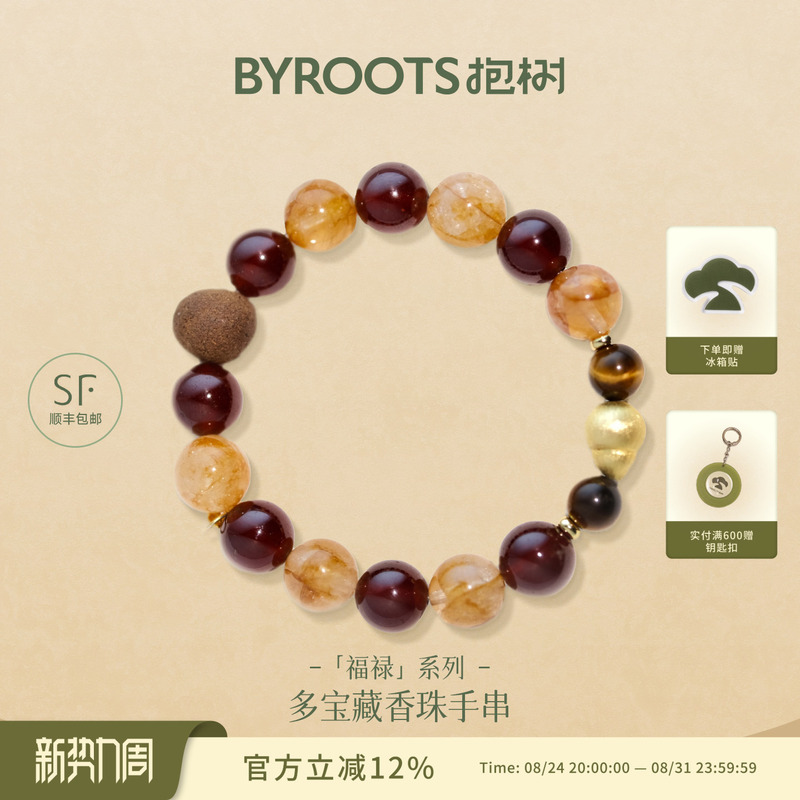 Byroots/Tree-Hugging Fulu Multi-Treasure Fragrance Bead Bracelet Christmas Gift Bracelet for Women Birthday Gift for Girlfriend Byroots/Tree-Hugging Fulu Multi-Treasure Fragrance Bead Bracelet Christmas Gift Bracelet for Women Birthday Gift for Girlfriend