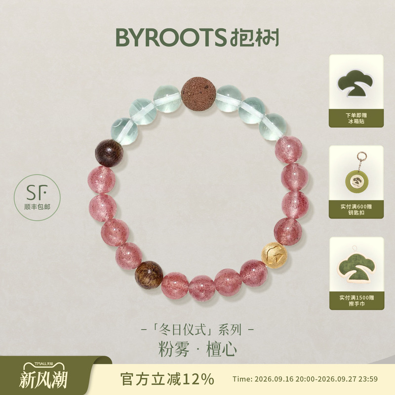 Byroots/Tree Hugger New Product Pink Mist·Sandalwood Heart|Strawberry Crystal Tibetan Incense Bead Bracelet Women's Birthday Gift Bracelet Byroots/Tree Hugger New Product Pink Mist·Sandalwood Heart|Strawberry Crystal Tibetan Incense Bead Bracelet Women's Birthday Gift Bracelet