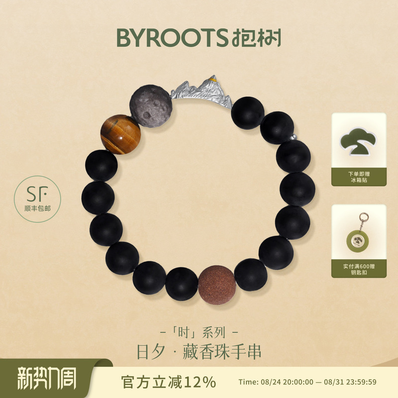 Byroots/Original Tibetan Incense Bead Bracelet Black Agate Crystal Bracelet Women's Birthday and Qixi Festival Gift Byroots/Original Tibetan Incense Bead Bracelet Black Agate Crystal Bracelet Women's Birthday and Qixi Festival Gift