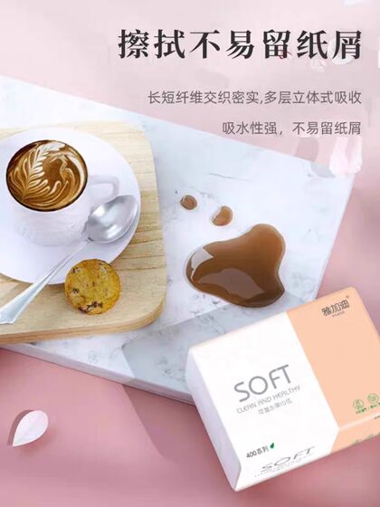 抽纸大包纸巾厕所卫生间宿舍生活家庭抽取式面巾纸清洁家用擦手纸