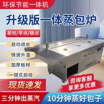 Steamed bun oven commercial sales all-in-one machine insulated steamed rice rolls steamed buns steamed buns three-hole porous custom-made liquefaction manufacturer