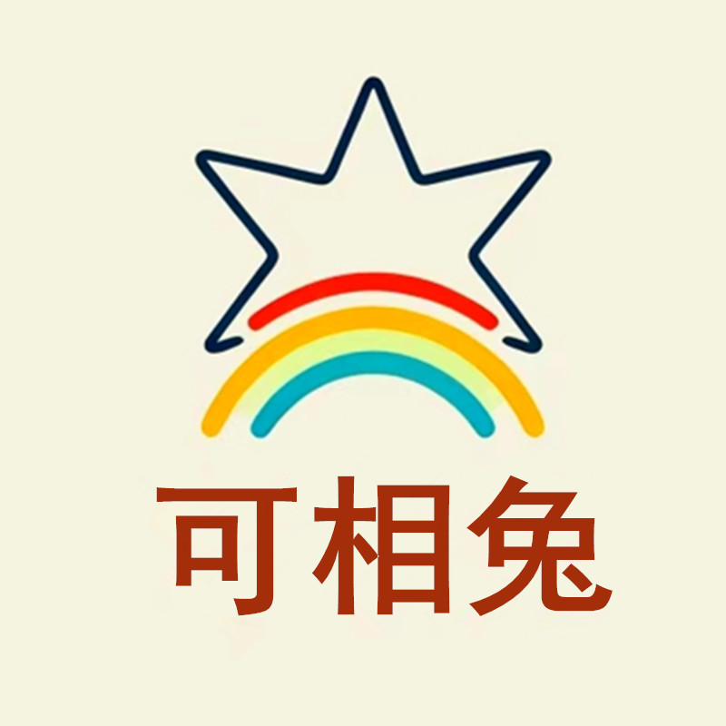 可相兔旗舰店