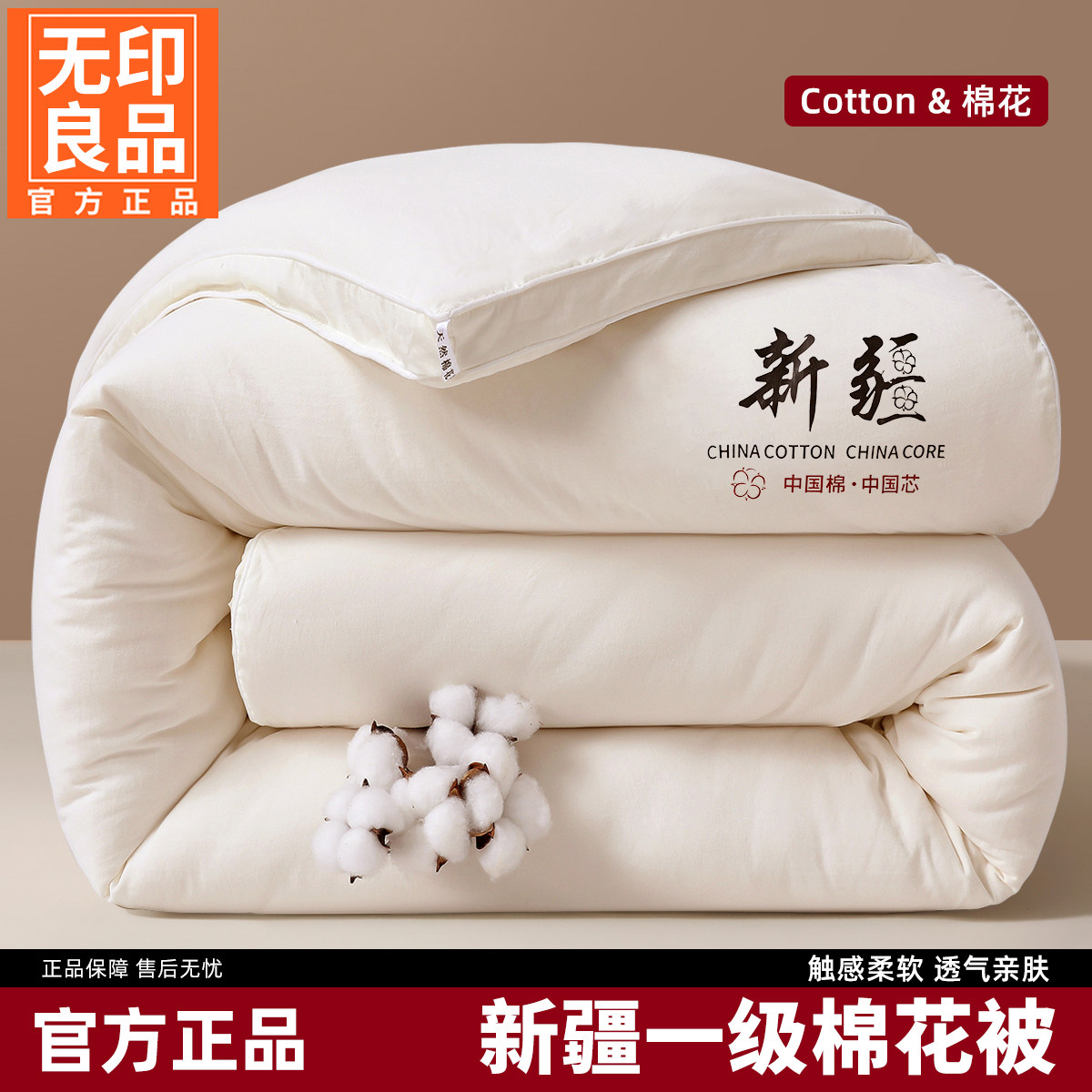 Muji Xinjiang Grade 1 Cotton Quilt Winter Quilt Thickened Warm Quilt for Winter 5kg Quilt Core Autumn and Winter Quilt