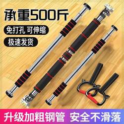 Door-Mounted Pull-Up Bar For Home Indoor Pull-Up Device Wall-Mounted Single Bar No-Drill Adult kids Hanging Bar Fitness Equipment