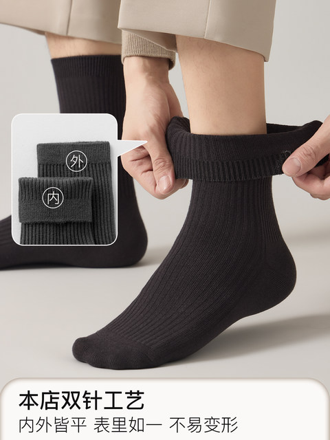 Men's Pure Cotton Anti-Odor Mid-Calf Socks for Autumn and Winter, Xinjiang Cotton Antibacterial, Sweat-Absorbent, Breathable, Thickened Sports Socks for Men