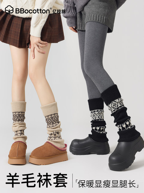 Stackable Sock Covers for Women, Autumn and Winter, Thickened for Warmth, Slimming Leg Warmers, 2025 New Popular Retro Fair Isle Style, Suitable for Pairing with Snow Boots