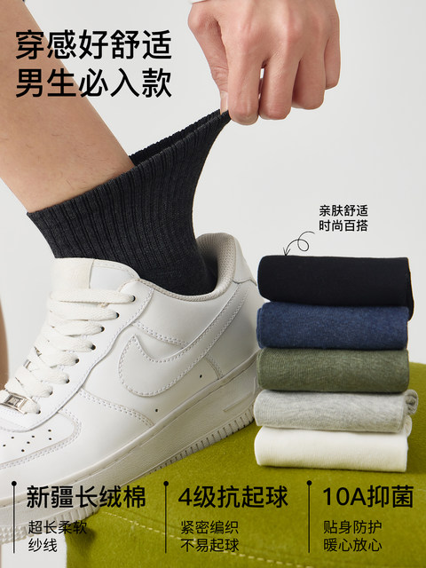 Socks for Men, Pure Cotton 10A Antibacterial, Deodorant, Sweat-Absorbent, Spring and Autumn, Black and White Mid-Calf Socks, Men's Style, Xinjiang Cotton Socks, Summer