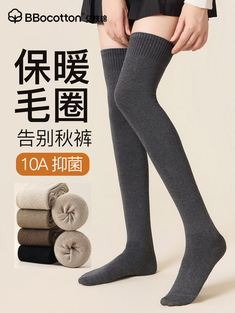 Extended Over-The-Knee Socks for Women, Pure Cotton, Autumn and Winter Long Socks, Warm Knee Protection, Leg Beautifying, Non-Slip, Non-Tightening, Slimming Thigh Socks