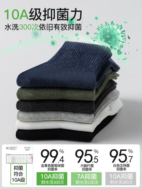 Socks for Men, Pure Cotton 10A Antibacterial, Deodorant, Sweat-Absorbent, Spring and Autumn, Black and White Mid-Calf Socks, Men's Style, Xinjiang Cotton Socks, Summer