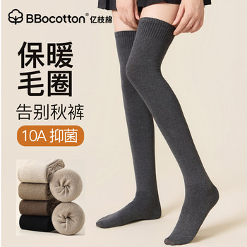 Extended Over-The-Knee Socks for Women, Pure Cotton, Autumn and Winter Long Socks, Warm Knee Protection, Leg Beautifying, Non-Slip, Non-Tightening, Slimming Thigh Socks