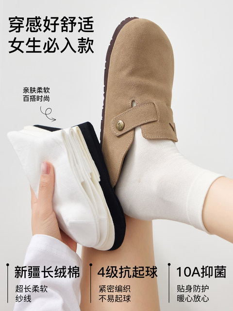 Women's Pure Cotton Short Socks, Summer Thin Style, Aloe Vera Essential Oil, Breathable, Antibacterial, Deodorant, Spring and Autumn, White Women's Mid-Calf Socks