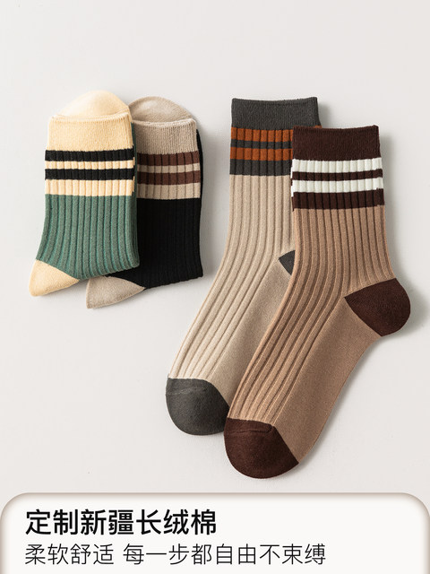 Men's Socks for Autumn and Winter, Mid-Calf, Pure Cotton, Antibacterial, Deodorant, Sweat-Absorbent, Warm, Thickened, Striped, Youth Long Socks