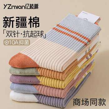 Women's Socks for Spring, Autumn, and Winter, Mid-Calf Socks, Pure Cotton, Odor-Resistant Maternity Socks, Women's Socks, Xinjiang Cotton, Men's Striped Sports Long Socks
