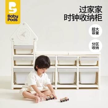 Babypods toy storage cabinet storage rack baby storage rack feeding table baby supplies storage cabinet