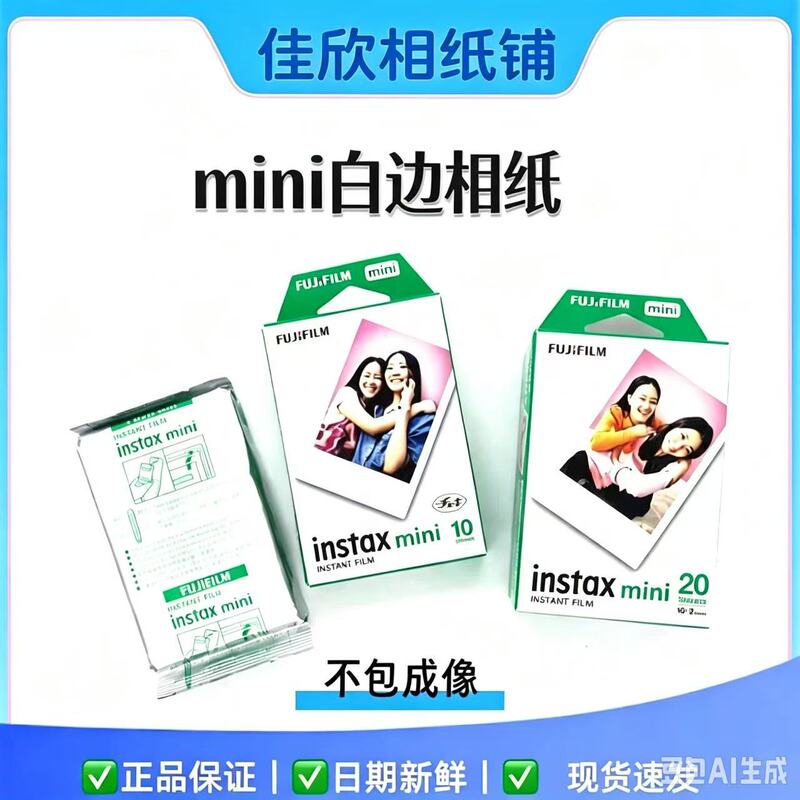 Fuji Instant Camera Instax Mini Universal 7S/7C/25/11/9/90 White Border/Cartoon Instant Photo Paper