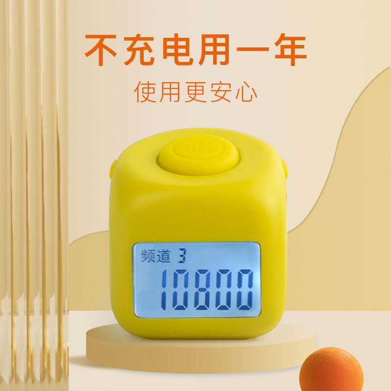Yuandu Yuanman smart Bluetooth digital lap counter new ring type mini finger large font counting