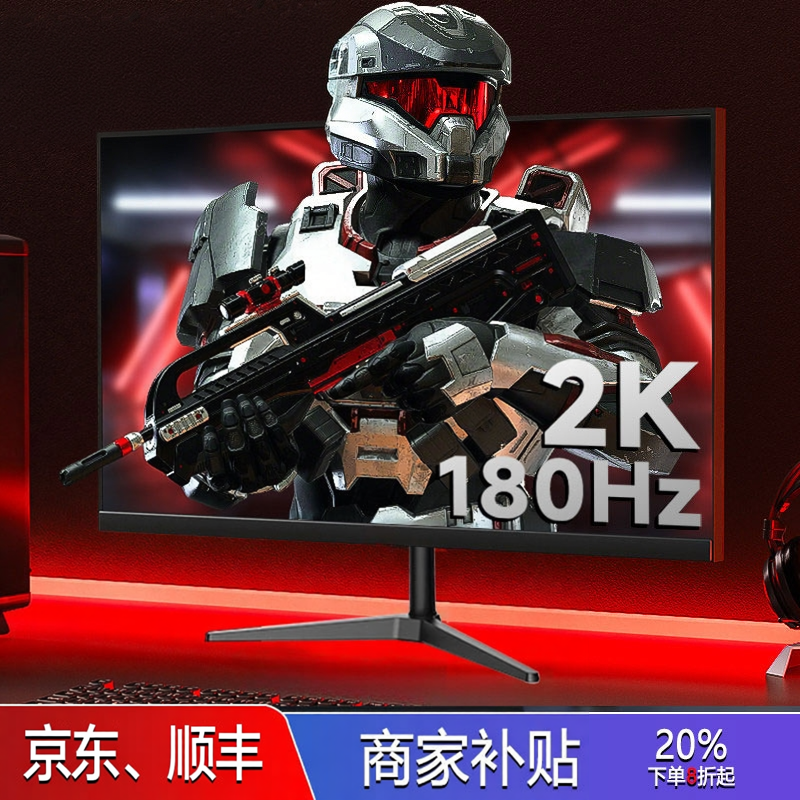Игровой монитор Zhuo Wei 24 27 32-дюймовый настольный компьютер IPS gaming game 4K 2K180HZ внешний
