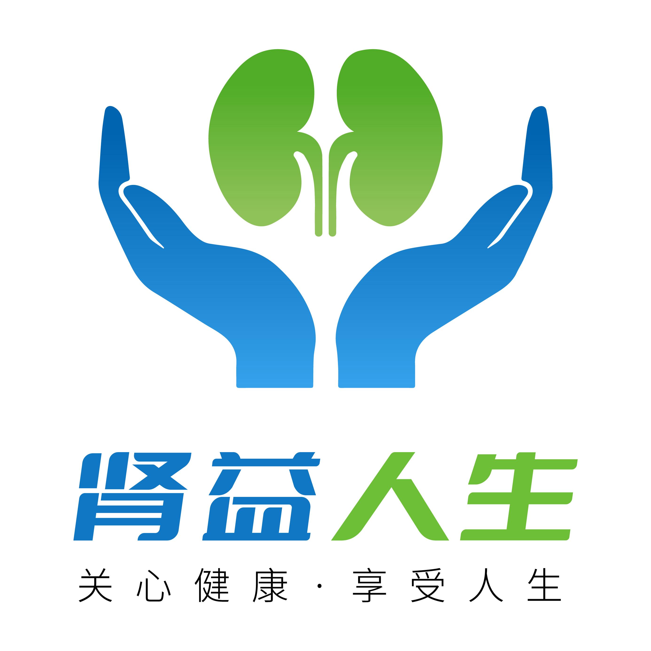 肾益人生医疗器械企业店