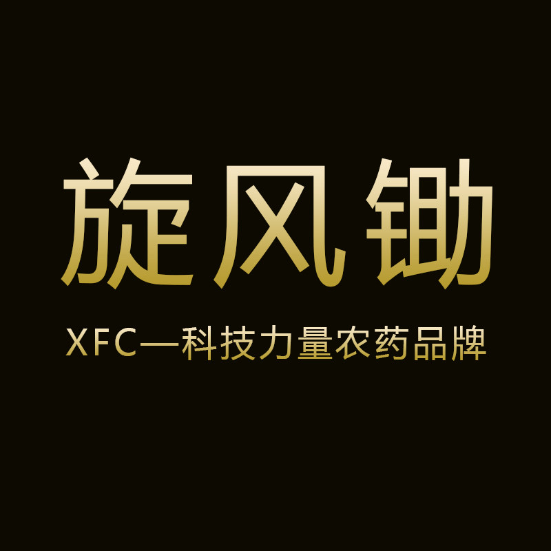 旋风锄农药品牌店的LOGO
