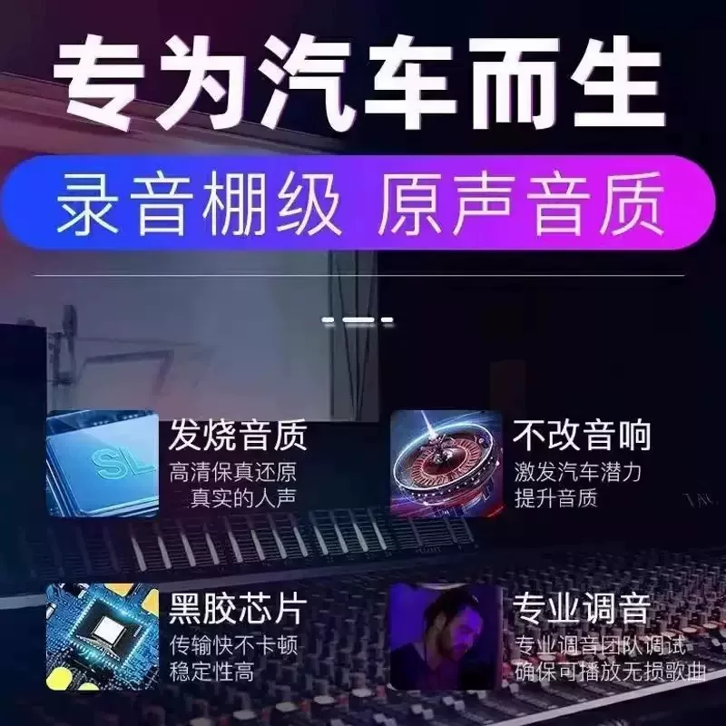 Плейер-флеш-накопитель USB с последними хитами 2026 года: DJ-песни, Douyin, популярные новые песни китайской танцевальной музыки с тяжелым басом MP3