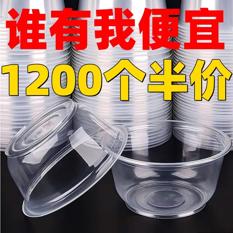 Disposable Plastic Blister Soup Bowls with Lids, Round Set for Ice Jelly, Rice, Takeaway, and Meal Packaging, Wholesale by the Box