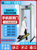 Zhonghao Smart Mobile Phone Detection Gate for Schools and Exam Halls, Intelligent Detection of Electronic Products and Metal Contraband, Security Gate