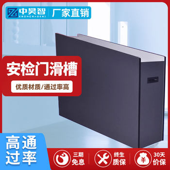 Specialized Slide Channel for Security Gates, a Channel for Foreign Objects Next to the Metal Detection Gate, Allows Items to Slide through Without Needing to Be Inspected