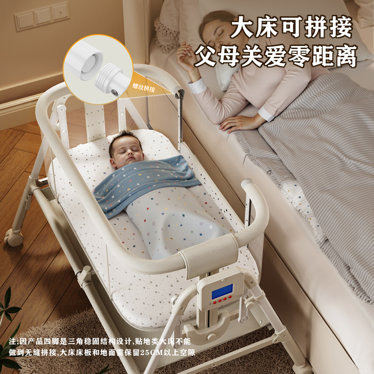 贝啦迪婴儿电动摇篮床真能哄睡?揭秘智能哄睡神器怎么选!-摇篮-淘宝百科网