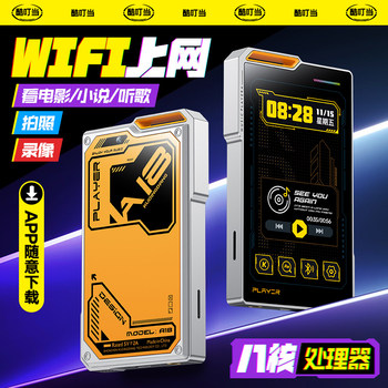 Cool Dingdang Mp4 Player for High School Students, Mp3 Player, Music Player, Portable Music Player, Wifi Music Listening Device, Video and Photo Taking Device