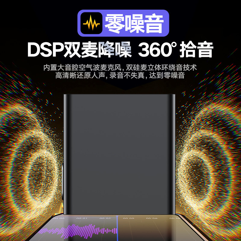 Cool Dingdang Voice Recorder, Professional High-Definition Noise Reduction, Small Portable Recording Device, Ultra-Long Standby, Suitable for Students