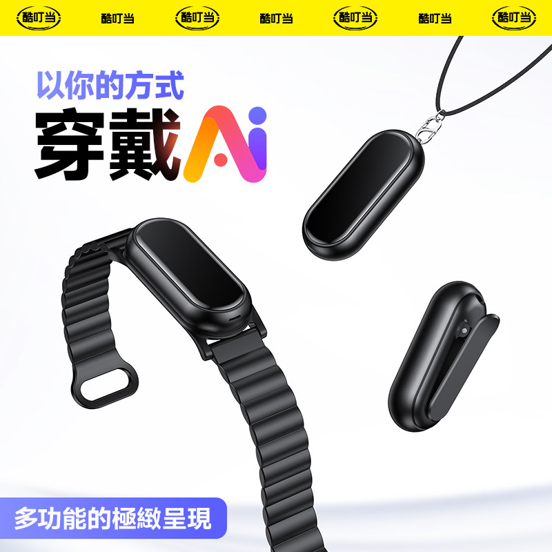 Cool Dingdang Piaud Note Pin Same Model Ai Voice Recorder Small Pendant Recording Bracelet Monitoring Listening Device Converts to Text