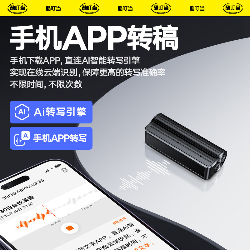 Cool Dingdang Voice Recorder, Small and Portable, Ultra-Long Standby, 2025 New Model, Professional Noise Reduction, Can Convert to Text, Listening Device